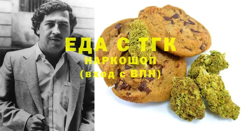 Еда ТГК конопля  Нарьян-Мар 